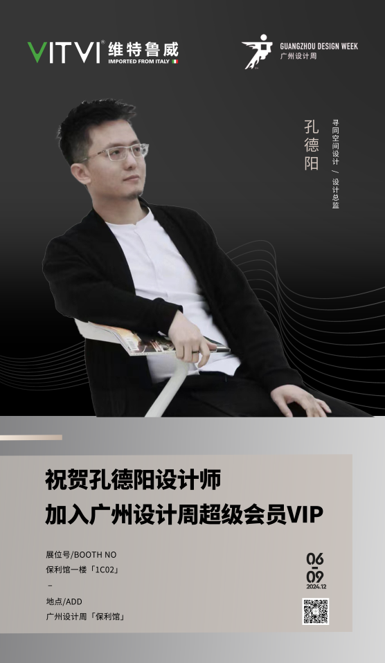 成都設計師-孔德陽.png