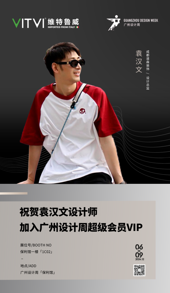 成都設計師-袁漢文.png