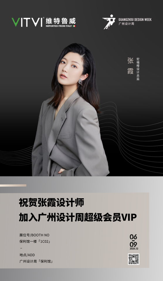 成都設計師-張霞.png
