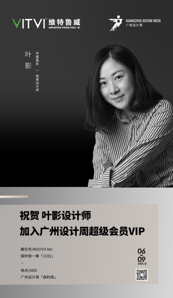 溫州設計師-葉影.png