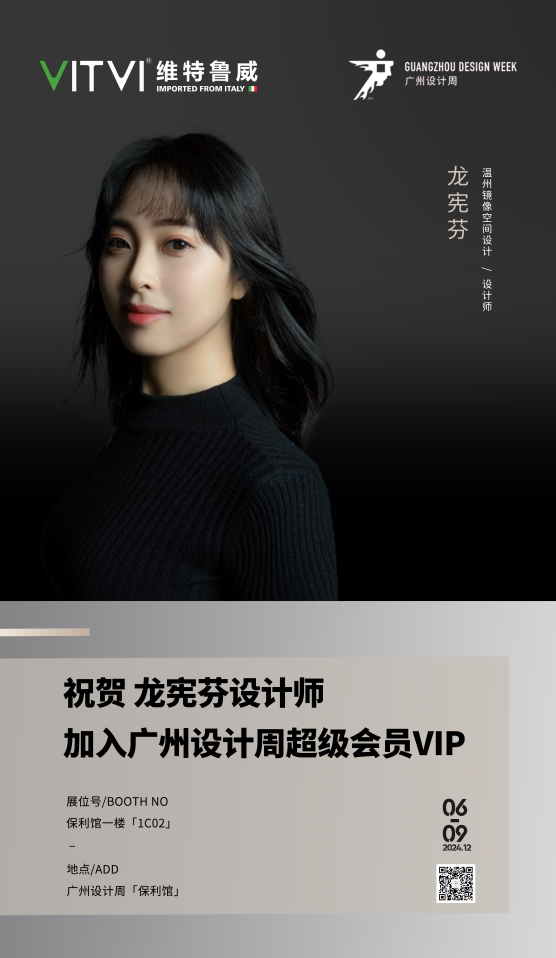 溫州設計師-龍憲芬.png