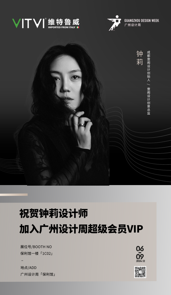 成都設計師-鐘莉.png